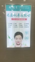 点击看大图 -痘院士专业祛痘皮肤管理
