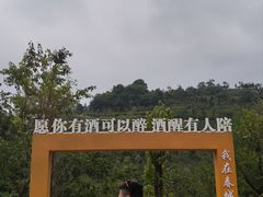 -九乡风景区