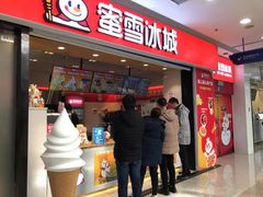 门面-蜜雪冰城(太原南街店)