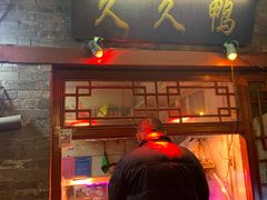 门面-启子大馅饺子