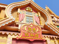 -上海海昌海洋公园