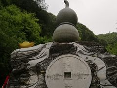 -商洛老君山旅游风景区