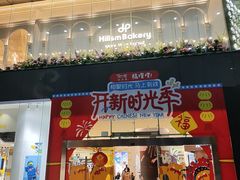 -广州保利时光里(建设大马路店)