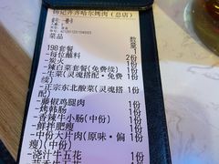-杨记齐齐哈尔烤肉(总店)