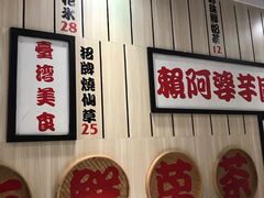 -鲜芋仙(中华广场店)