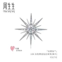 -周生生Chow Sang Sang(又一城店)