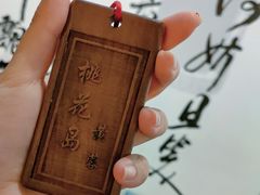 -风波庄(云蝠大厦店)