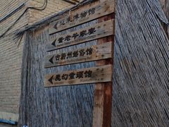-暖泉古镇