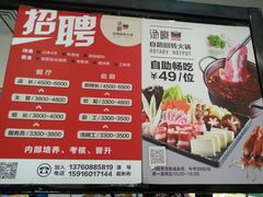 -汤响自助回转火锅百汇(乐峰广场店)