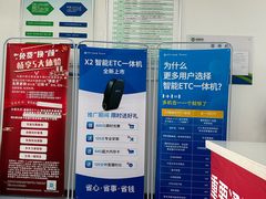 -ETC速通卡(六里桥服务网点)