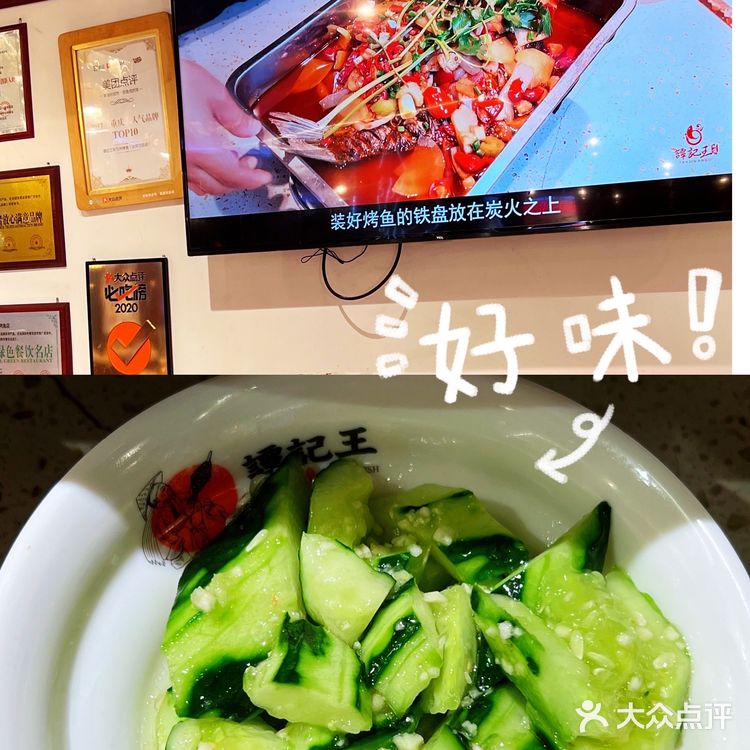好吃又划算的谭记王烤鱼