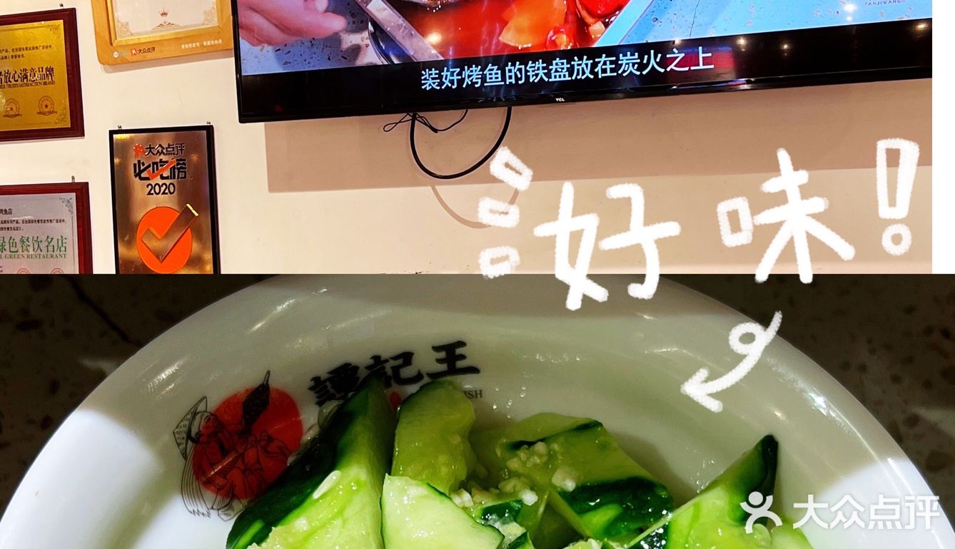 好吃又划算的谭记王烤鱼