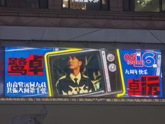 -杭州湖滨in77