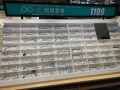 -宝岛眼镜(苏州浒关店)