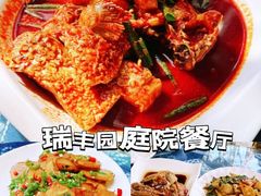-瑞丰园庭院餐厅·白族传统家常菜