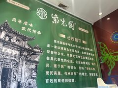 -紫光园(燕郊总店)