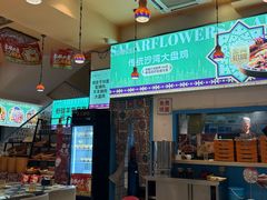 -撒拉花儿·新疆菜·清真(太阳宫店)