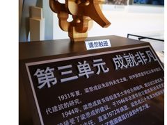 -梁思成纪念馆