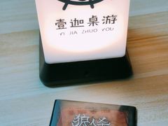 -壹迦桌游·血染钟楼剧本杀狼人杀