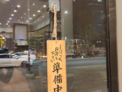 -司乎·日式鲜吐司(EFC欧美广场店)