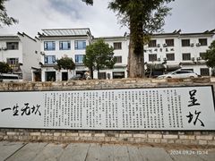 -呈坎景区