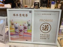 -眷茶(赛格国际购物中心店)