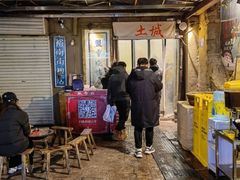 门面-盟重烧烤(东瓜山创始店)