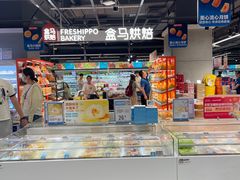 -盒马鲜生(馥邦国际店)