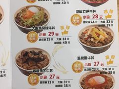 菜单-食其家·牛丼咖喱(天津梅江印象城店)