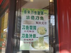 门面-老半斋(福州路店)