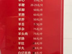 -大场羊肉馆(延吉东路店)