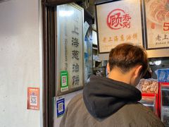 -老上海葱油饼(黄河路店)