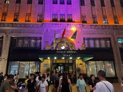 -上海和平饭店 Fairmont Peace Hotel