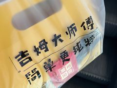 -小熊吉姆(kkone店)