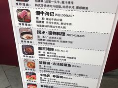 -捞王锅物料理(上海世茂广场店)