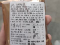 台式桃山皮月饼-85度C(常州武进八佰伴店)