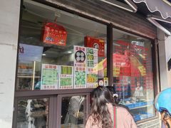 -荣阳楼(山塘街店)