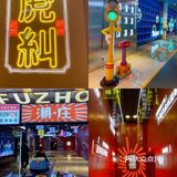福州世欧广场改造的也太好拍照了逛街首选