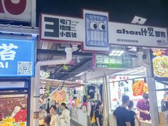 -大学城夜市