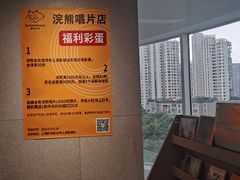 -浣熊唱片店(上海影城店)