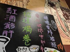 -熊藏居酒屋(kkone店)