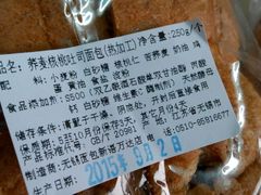 android_upload_pic-面包新语(滨湖万达店)