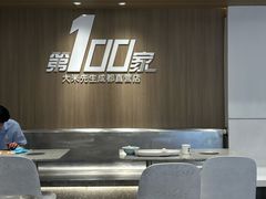 -大米先生(龙湖上城天街店)