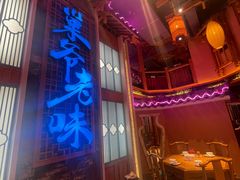 -巢爷老味(东方红店)