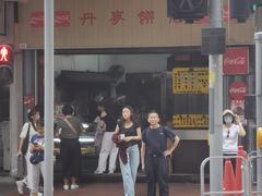 -丹麦饼店