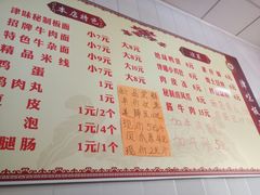 菜单-鹍记特色牛杂面