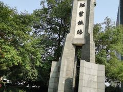 -江墅铁路遗址公园