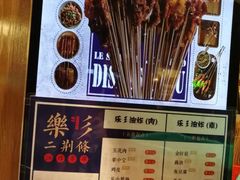-乐乐姐超级土豆(中关村5号店)
