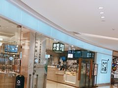 门面-奈雪的茶(大悦城店)