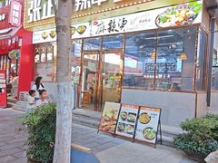-张正麻辣串(罍街店)